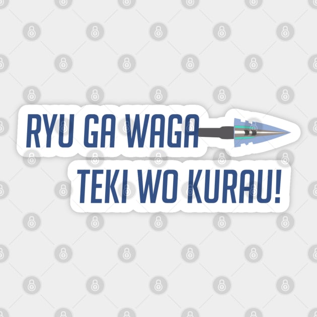 Ryu ga waga teki wo kurau! Sticker by badgerinafez